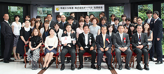 2013年度社員総会