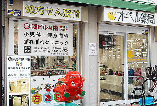 オーベル薬局白金高輪店